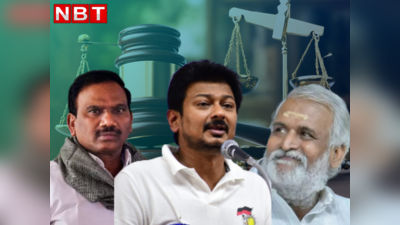 सनातन धर्म पर की विभाजनकारी और अनुचित टिप्पणी, मद्रास हाई कोर्ट ने DMK के मंत्रियों को खूब सुनाई