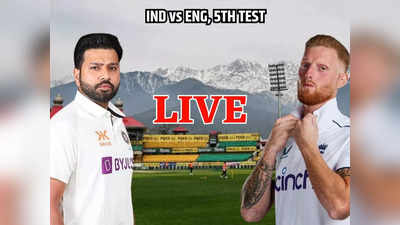 IND vs ENG 5th test Highlights: दूसरे दिन का खेल खत्म, भारतीय बल्लेबाजों ने इंग्लैंड की बजाई बैंड, रोहित सेना के पास 255 रन की बढ़त