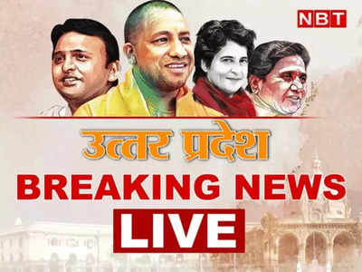 UP News Live Updates: यूपीपीसीएस प्री की परीक्षा भी टली, अब जुलाई में हो सकता है पेपर