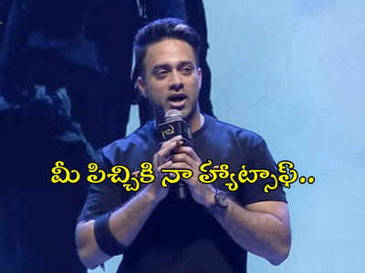 విశ్వక్ సేన్ పెద్ద పిచ్చోడు.. నవదీప్ స్పీచ్ హైలెట్