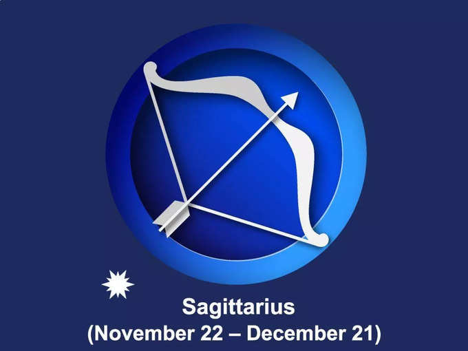 ధనస్సు రాశి (Sagittarius)