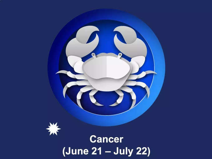 కర్కాటక రాశి (Cancer)