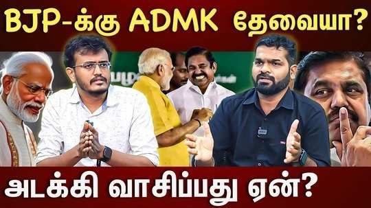 bjp will loose in lok sabha election without admk