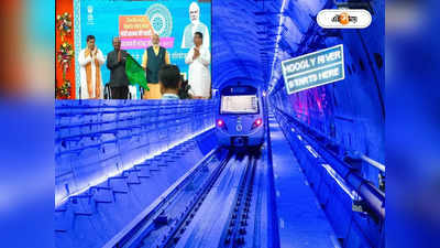 Kolkata Metro: নতুন মেট্রোর ধাক্কা সামলানো নিয়ে আশঙ্কায় বাস-মালিকরা