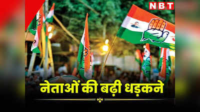 राजस्थान में कांग्रेस नेताओं की बढ़ी धड़कने, पहली लिस्ट में 15 सीटों पर होगी उम्मीदवारों की घोषणा!