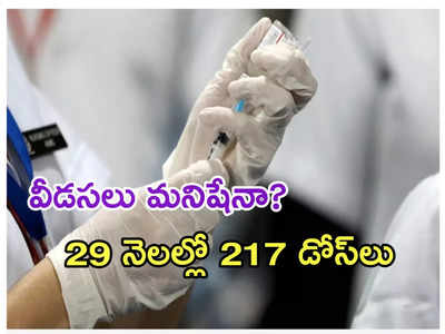 217 సార్లు కోవిడ్ టీకా వేయించుకున్న 62 ఏళ్ల వ్యక్తి... తర్వాత ఏమైంది?