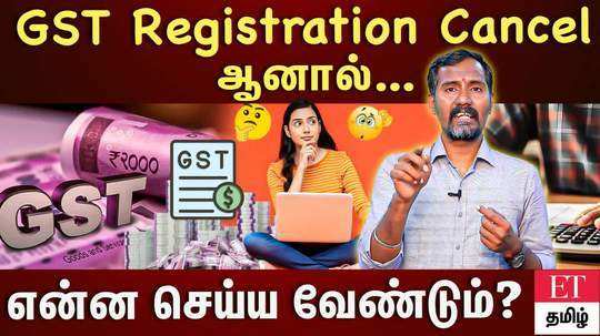 know about gst registration cancellation revoke