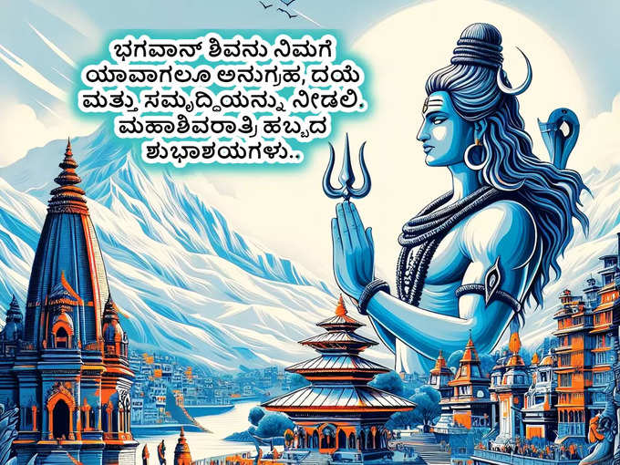 Happy Shivratri