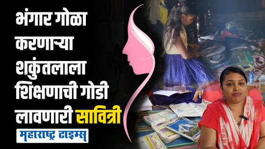 teacher prajakta rudravar womens day special story