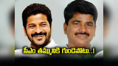 సీఎం రేవంత్ రెడ్డి సోదరుడు తిరుపతి రెడ్డికి గుండెపోటు.. ఆస్పత్రికి తరలింపు..!