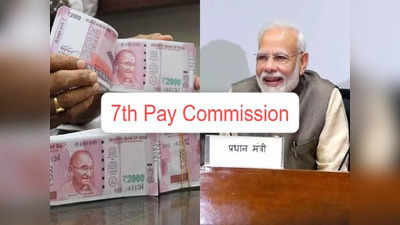 7th pay commission: அரசு ஊழியர்களுக்கு 50% அகவிலைப்படி உயர்வு.. இன்று வெளியாகும் அறிவிப்பு!