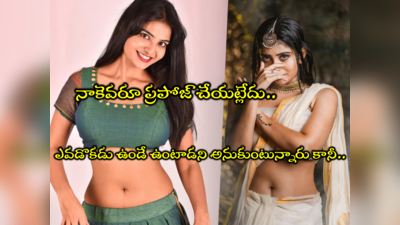 Ananya Nagalla: నేను కమిటెడ్ కాదు.. వెయిటింగ్.. ఇండస్ట్రీ వాడైతే బోర్ కొట్టేస్తా: అనన్య నాగళ్ల 