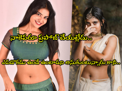 Ananya Nagalla: నేను కమిటెడ్ కాదు.. వెయిటింగ్.. ఇండస్ట్రీ వాడైతే బోర్ కొట్టేస్తా: అనన్య నాగళ్ల