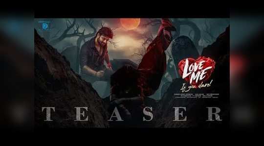 ashish vaishnavi love me teaser