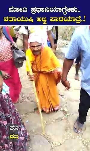 trekking to mahadeshwara hills from shatayushi old woman