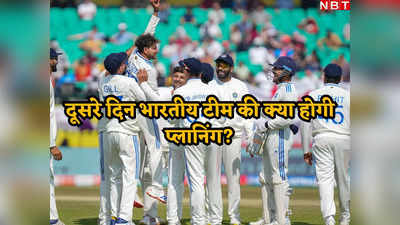 IND vs ENG: दूसरे दिन ऐसे इंग्लैंड का जीना हराम करेगा भारत! इस खास प्लानिंग से उड़ाएगी बैजबॉल के परखच्चे
