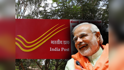 Post Office Scheme 2024: খোদ PM নরেন্দ্র মোদী টাকা জমান পোস্ট অফিসের এই স্কিমে, কত শতাংশ সুদ পাওয়া যায়? জেনে নিন
