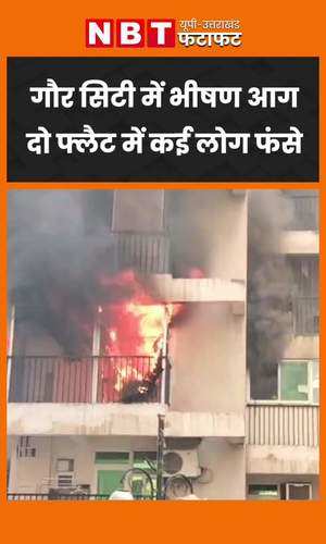 massive fire in gaur city greater noida west everything in two flats reduced to ashes