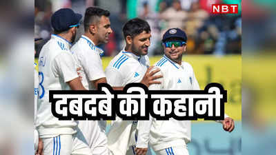 IND vs ENG: धर्मशाला में अंग्रेज पस्त, आज के खेल में क्या होगा, आंकड़ों से समझिए भारत की दादागिरी