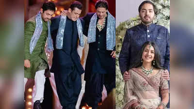 आमिर खान ने बताया- अनंत अंबानी प्री वेडिंग पर उन्होंने क्यों किया डांस, कहा- वो भी मेरी शादी में नाचते हैं