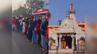 Mahashivratri 2024: श्री दूधेश्वरनाथ मठ मंदिर में रात 12 बजे से भगवान शंकर का जलाभिषेक, लगी लंबी कतारें