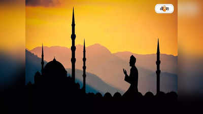 Ramadan 2024 Date and Time : রমজানের চাঁদ দেখার সময় নিয়ে নয়া আপডেট! ভারতে কবে থেকে শুরু রোজা?