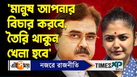 saayoni ghosh comment against former kolkata high court judge abhijit ganguly watch video