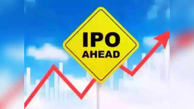 IPOs Next Week: आने वाला है कमाई का मौका! अगले हफ्ते खुल रहे इन कंपनियों के आईपीओ, निवेश से पहले देखें डिटेल्स