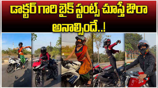 hanamakonda girl bike stunts videos gone viral