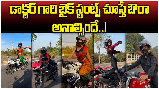 hanamakonda girl bike stunts videos gone viral