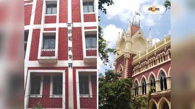 Calcutta High Court News : নিয়োগ দুর্নীতি মামলায় SSC-র আইনজীবীকে ভর্ৎসনা, কমিশনের আধিকারিকদের তলব হাইকোর্টে