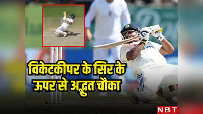अद्भुत! सरफराज खान के आगे फिजिक्स भी फेल, घुटना टेका और विकेटकीपर के ऊपर से उड़ा दी गेंद
