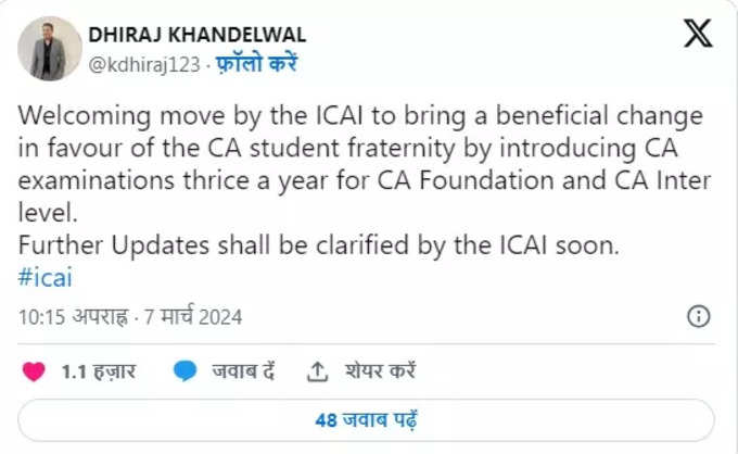 ICAI CA Tweet