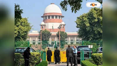 Supreme Court : সরকারের সিদ্ধান্তের সমালোচনা অপরাধ নয়, সওয়াল সুপ্রিম কোর্টের
