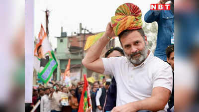 राजस्थान: राहुल गांधी ने बांसवाड़ा में की कांग्रेस को जोड़ने की कोशिश, इधर 6 कांग्रेसी छोड़ गए हाथ