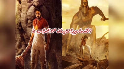 Hanuman: ఓటీటీ కంటే ముందే టీవీలో హనుమాన్ మూవీ.. ఇదీ ట్విస్ట్ అంటే