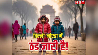 Delhi Weather: हल्के में मत लेना, 34 साल बाद मार्च का मिजाज इतना कूल, आखिर दिल्ली-नोएडा के मौसम को हुआ क्या?