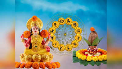 உருவாகும் மகாலட்சுமி ராஜயோகம் : 5 ராசிகளின் வாழ்க்கையில் மகத்தான வெற்றி, பணம் சம்பாதிக்க முடியும்
