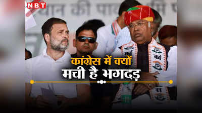 भाजपा की चौखट पर कांग्रेस नेताओं की लाइन, राहुल-खरगे के हाथ से क्यों फिसल रहे भरोसेमंद नेता
