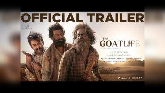 aadujeevitham the goat life official trailer out now starring prithviraj sukumaran watch full video