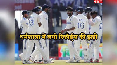 IND vs ENG: 100वें टेस्ट में अश्विन का पंजा, भारत ने इंग्लैंड पर दर्ज की दूसरी सबसे बड़ी जीत, धर्मशाला टेस्ट में बने ये महारिकॉर्ड