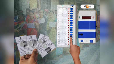 Lok Sabha Election Voter List : ভোটার কার্ড থাকলেই লোকসভায় ভোটদান সম্ভব নয়! কেন জানেন?