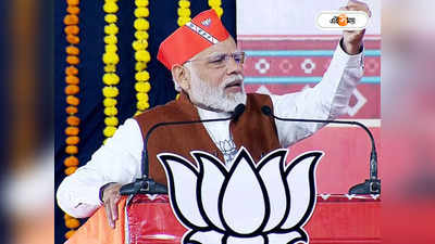 PM Narendra Modi : ‘নিরন্তর প্রয়াস চলছে’, গোর্খাদের সমস্যা মেটাতে শিলিগুড়িতে বিশেষ বার্তা মোদীর