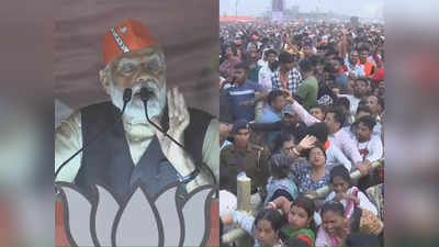 PM Modi In Siliguri: बंगाल के कोने-कोने से उठ रही है आवाज, अबकी बार 400 पार, बंगाल में गरजे प्रधानमंत्री मोदी