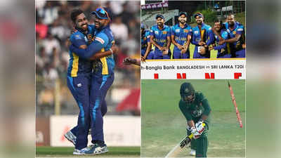 BAN vs SL Highlights: नुवान तुषारा ने हैट्रिक के साथ डाला करियर का बेस्ट स्पेल, श्रीलंका ने बांग्लादेश को टी20 सीरीज में हराया