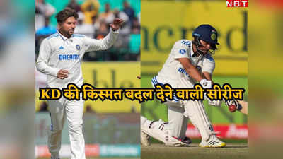 Kuldeep Yadav: पहले टीम इंडिया ने नाकारा, IPL फ्रेंचाइजी ने भी दिया दगा, अब ENG सीरीज ने बदल दी इस सूरमा की किस्मत!