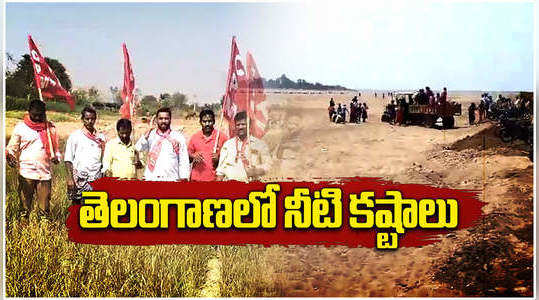 telangana reservoirs drying up drought like situation in many districts along godavari river