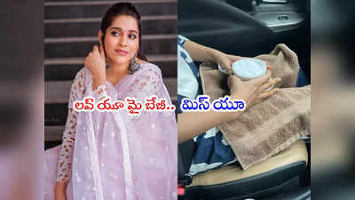 Rashmi Gautam: తీరని దుఃఖంలో యాంకర్ రష్మీ.. అస్థికలు పట్టుకొని ఎమోషనల్ పోస్ట్