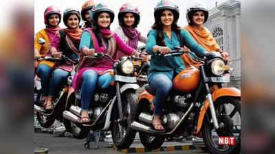 All Women Bike Rally: आज दिल्ली में गूंजेगा बाइकरनियों का शोर, जानिए किन रास्तों से गुजरेगी ऑल वुमन बाइक रैली