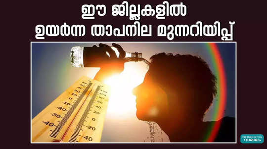 central meteorological department says that heat will increase in the state